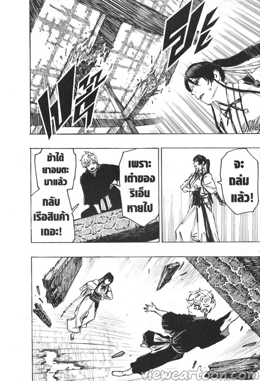 manga sugoi.com