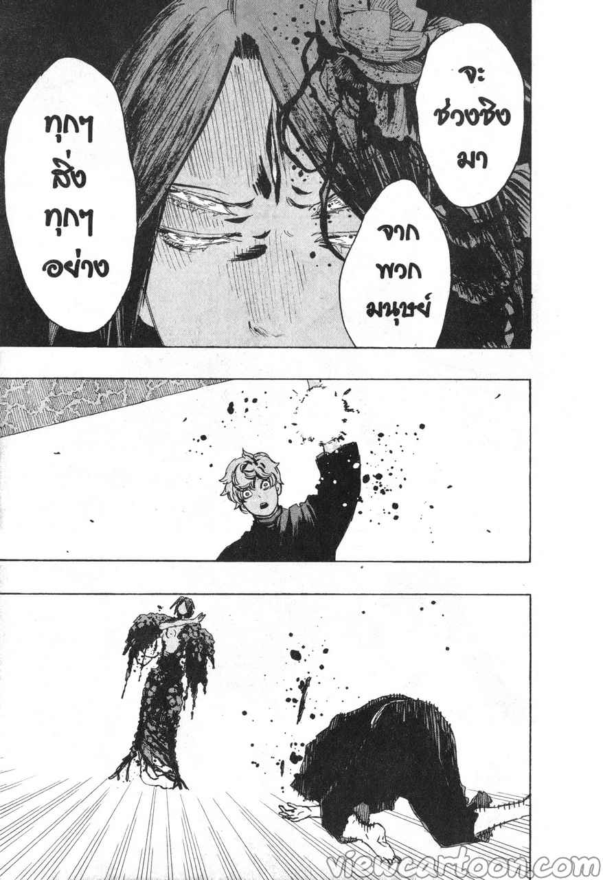 manga sugoi.com