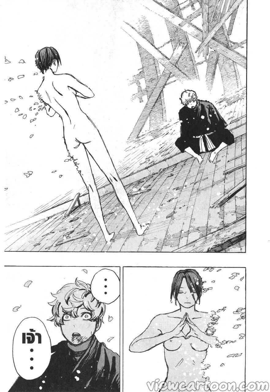 manga sugoi.com