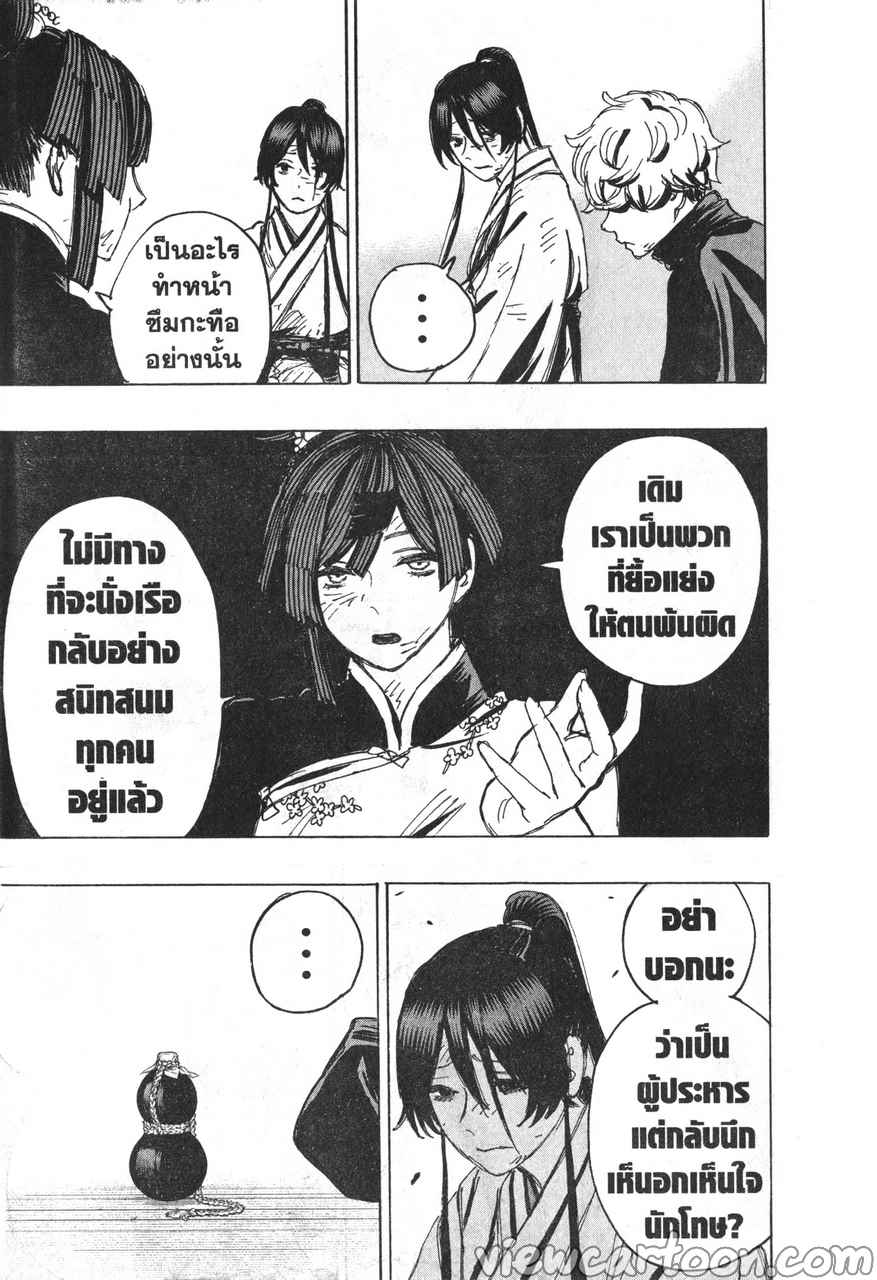 manga sugoi.com