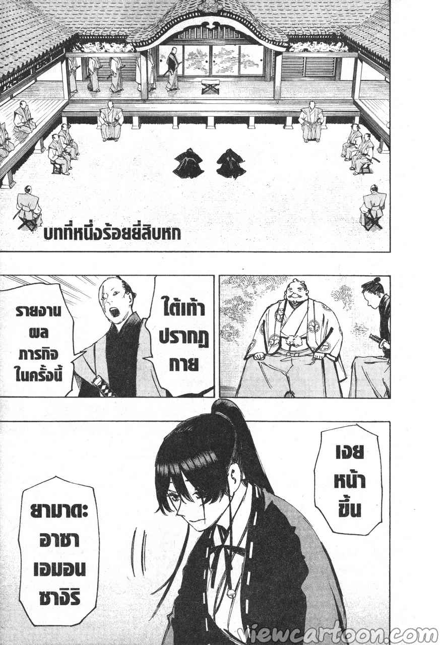 manga sugoi.com
