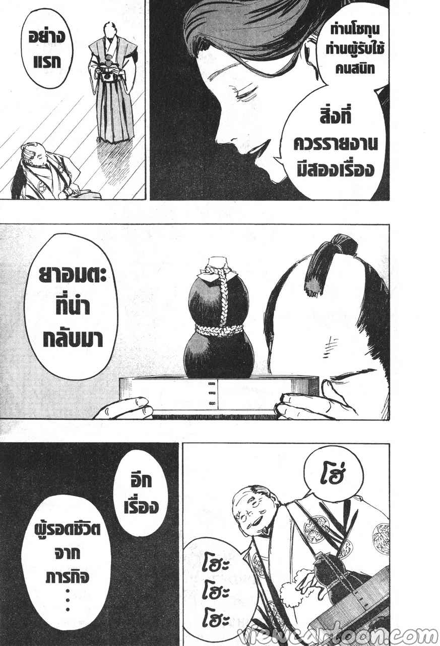 manga sugoi.com
