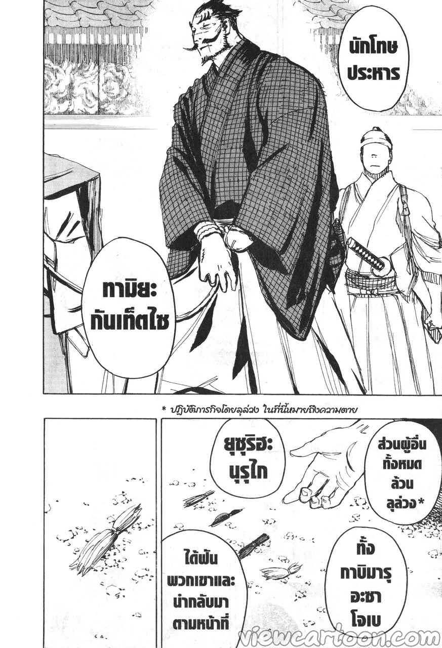 manga sugoi.com
