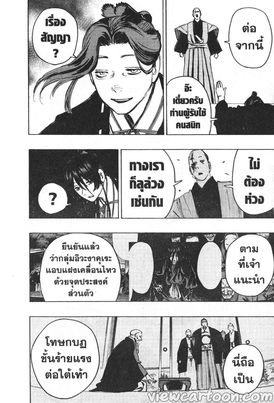 manga sugoi.com