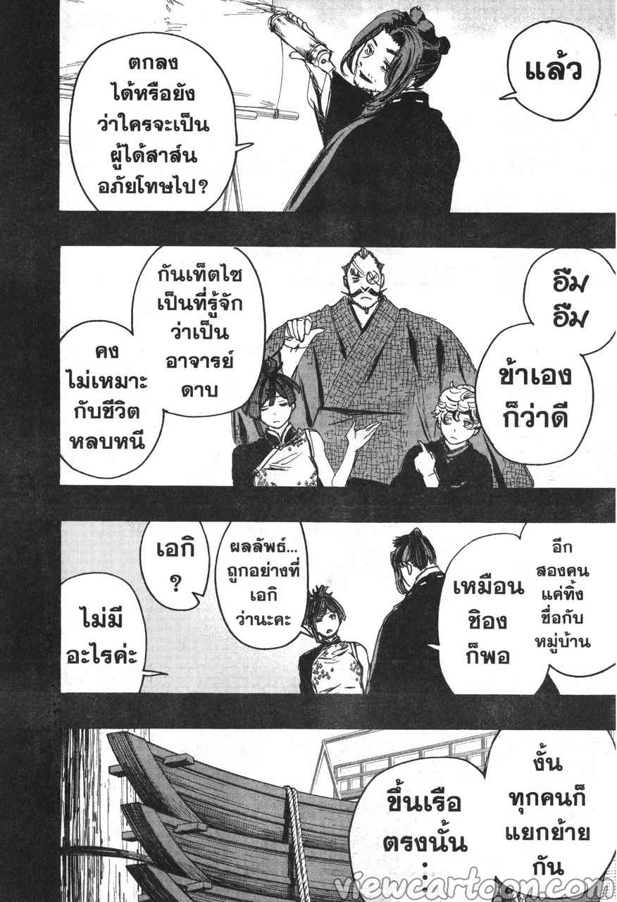 manga sugoi.com