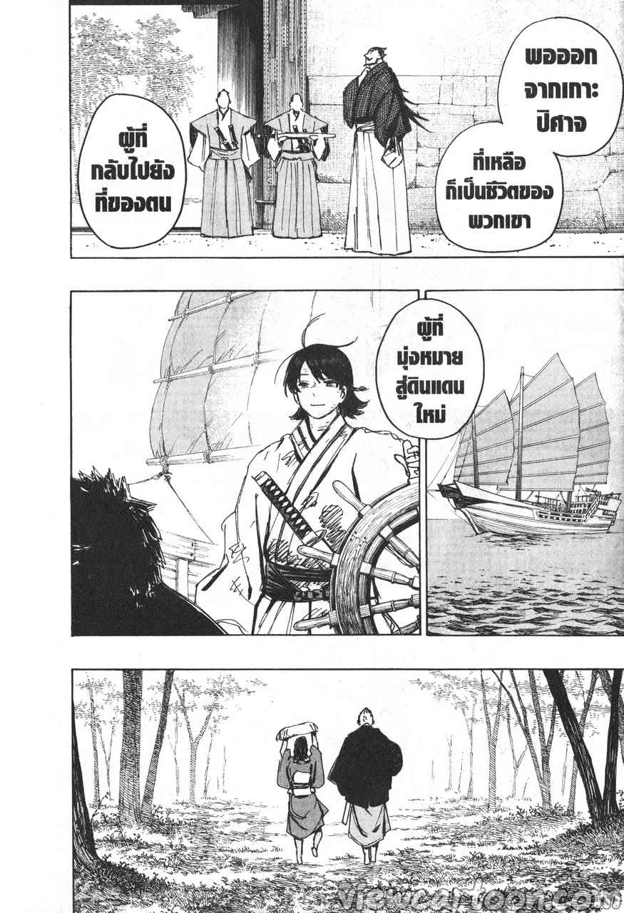 manga sugoi.com
