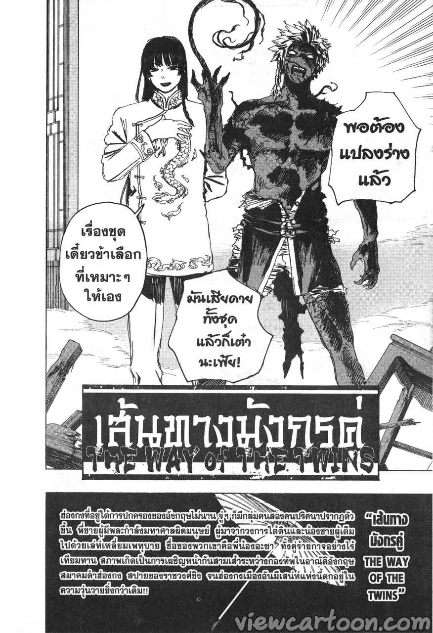 manga sugoi.com