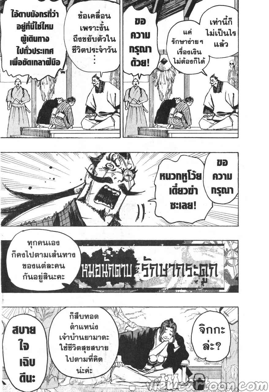 manga sugoi.com