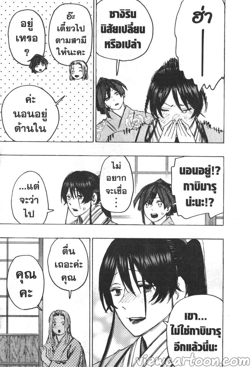 manga sugoi.com