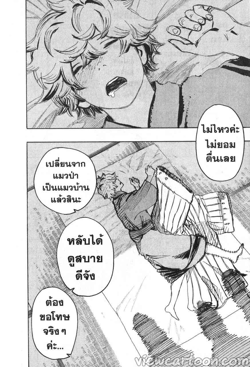 manga sugoi.com