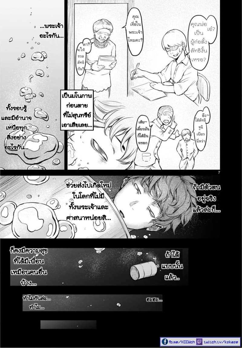 manga sugoi.com
