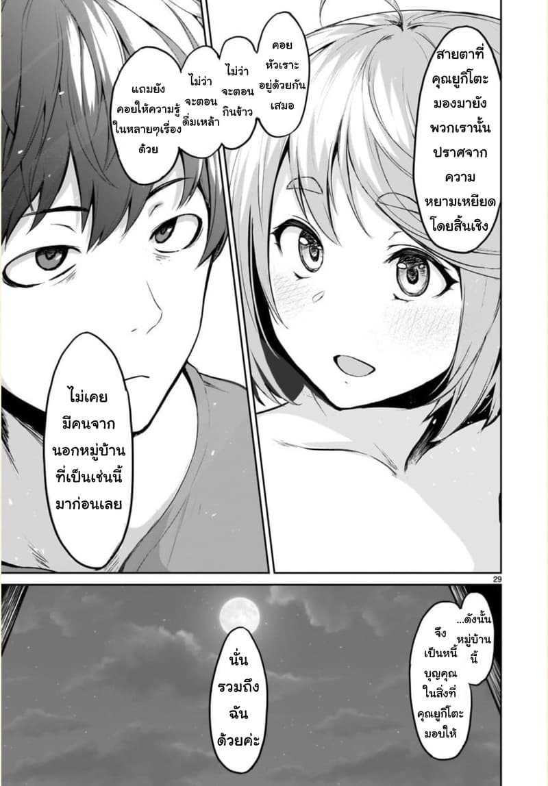 manga sugoi.com