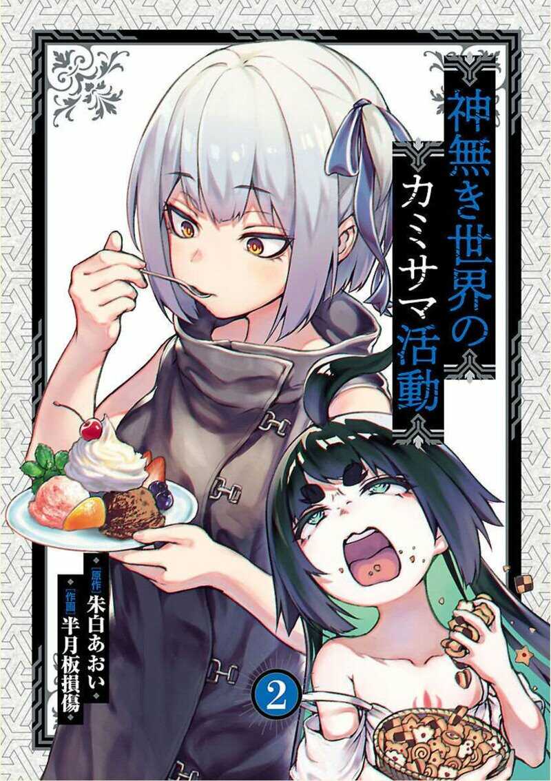 manga sugoi.com