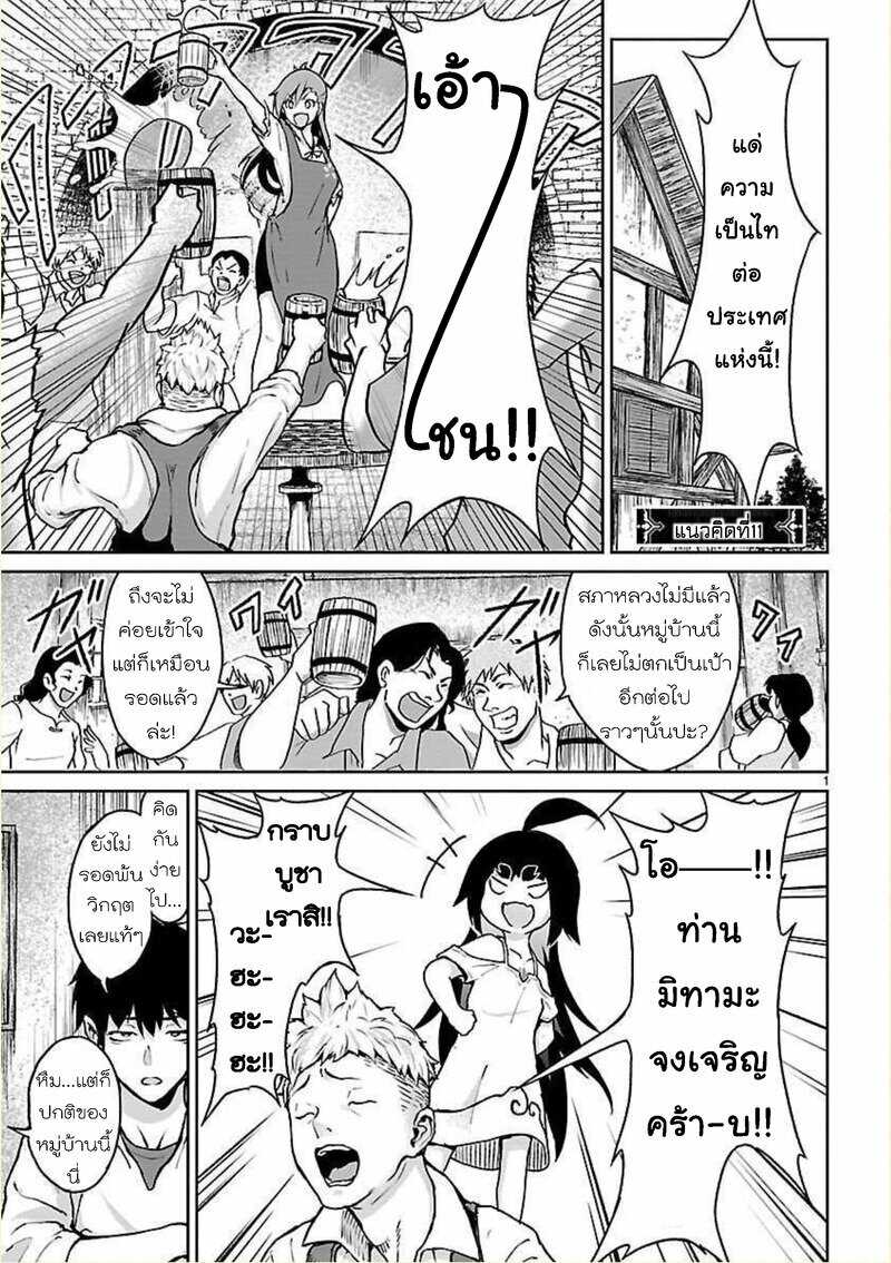 manga sugoi.com
