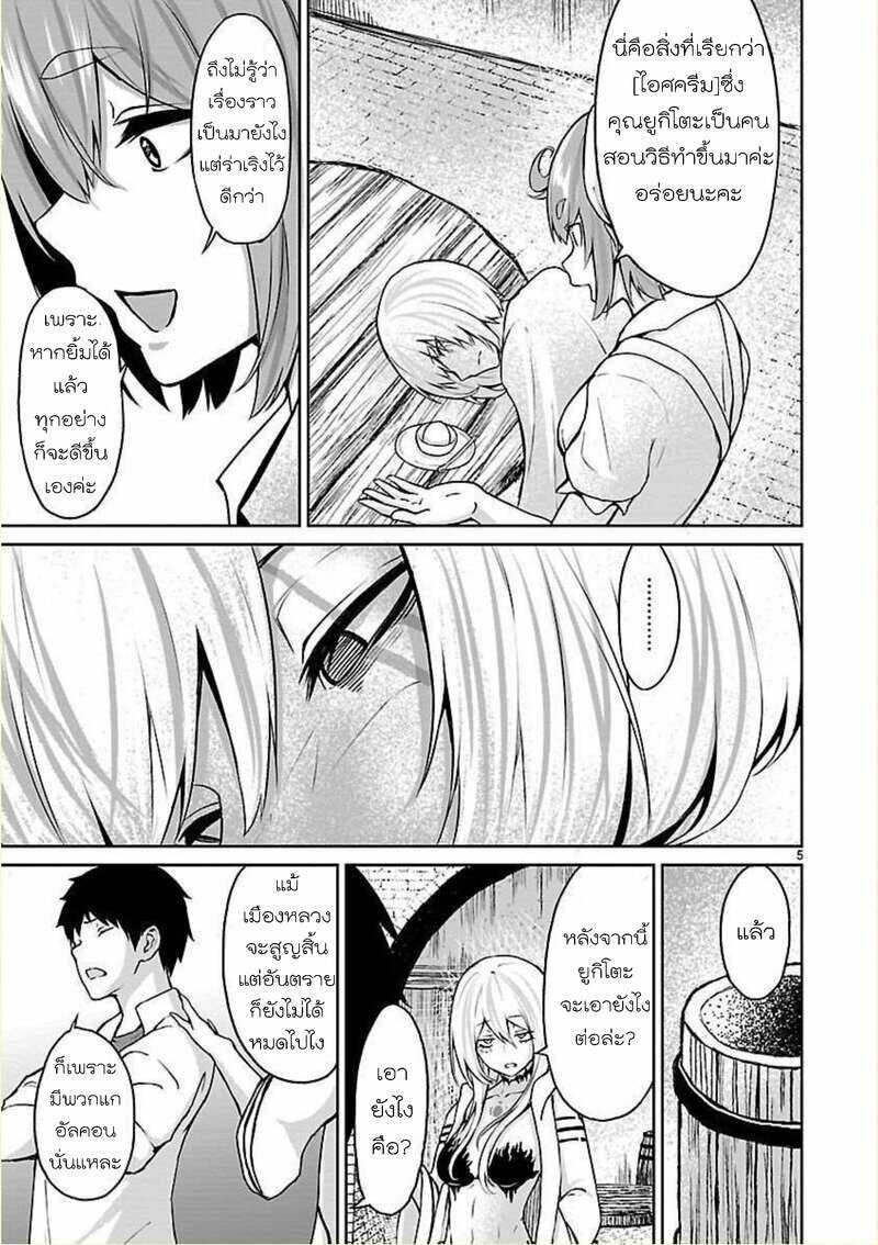 manga sugoi.com