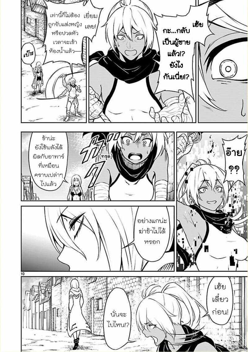 manga sugoi.com