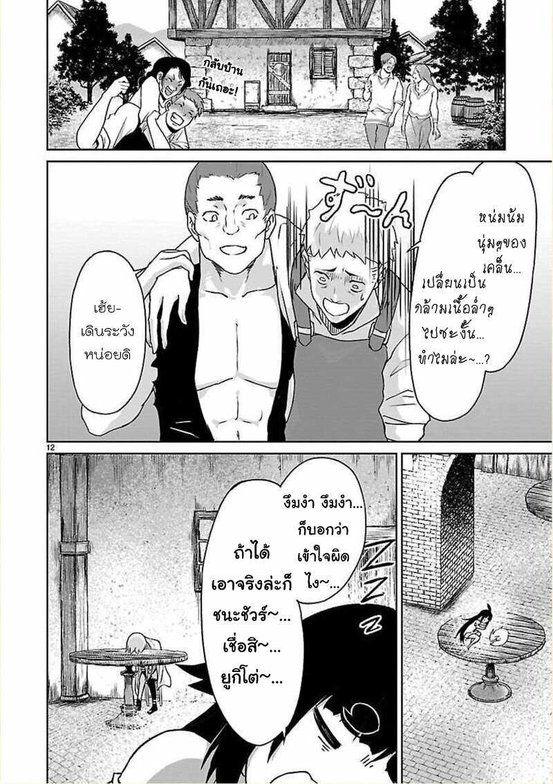manga sugoi.com