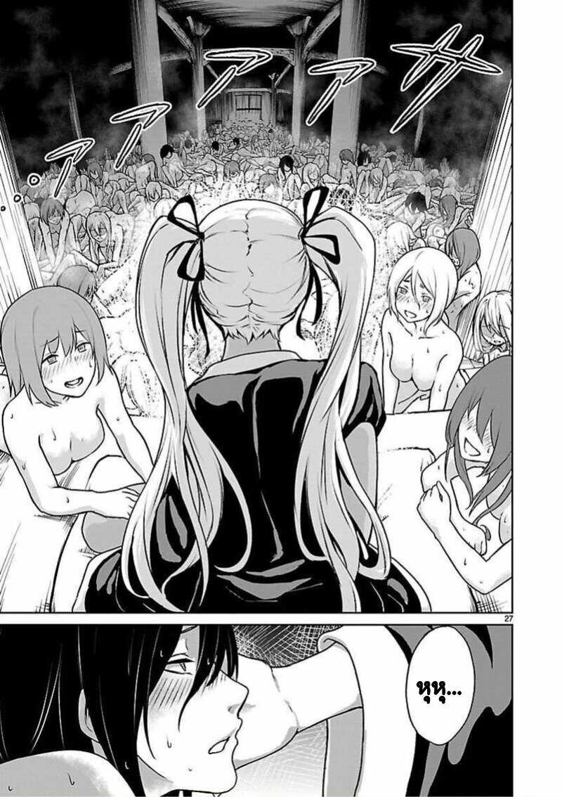 manga sugoi.com