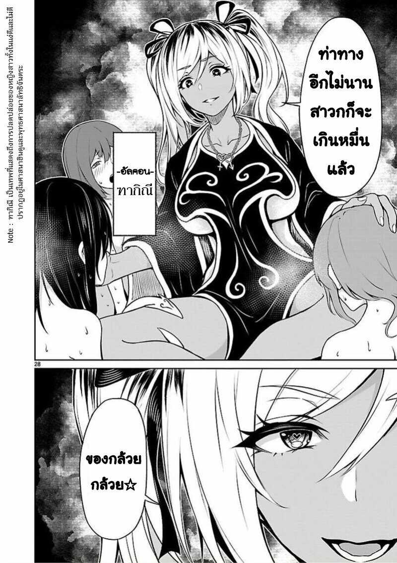 manga sugoi.com