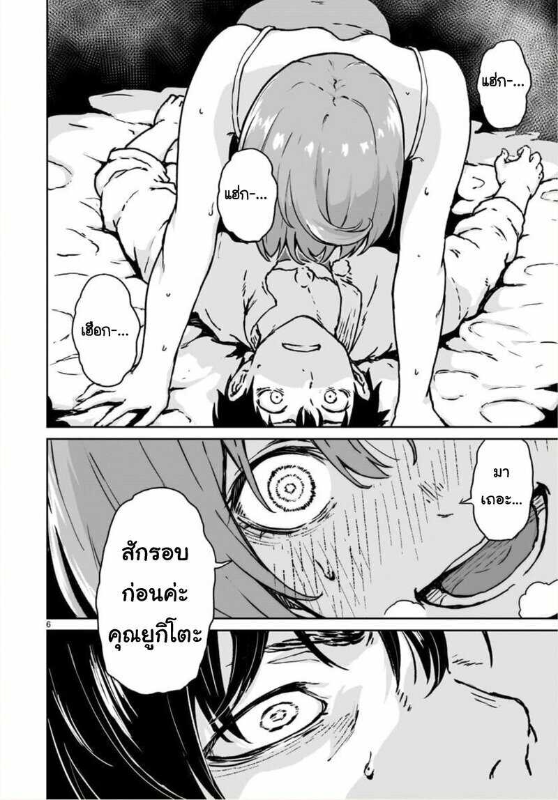 manga sugoi.com