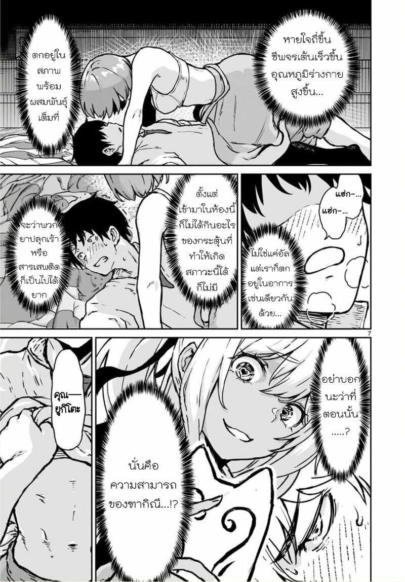 manga sugoi.com