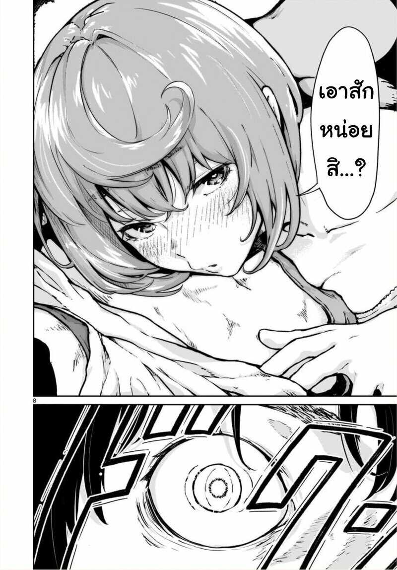 manga sugoi.com