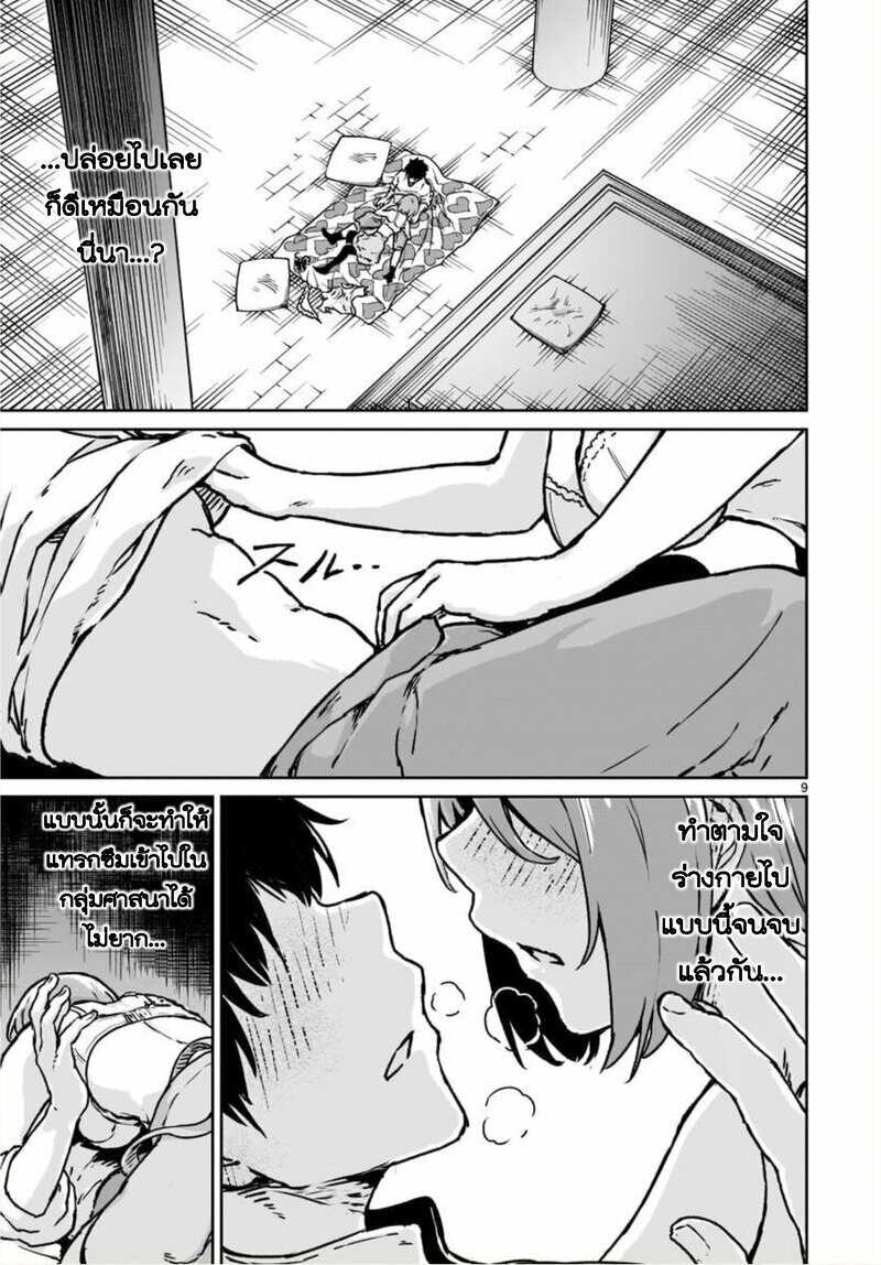 manga sugoi.com