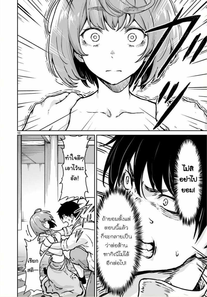 manga sugoi.com