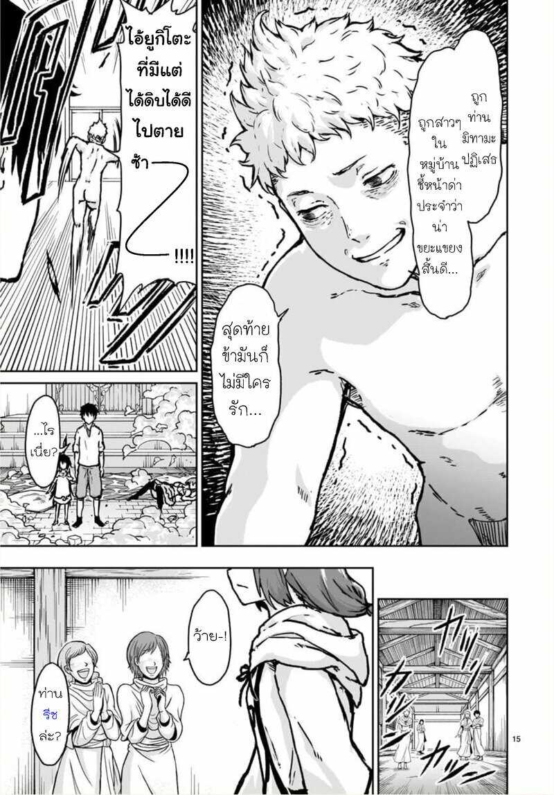 manga sugoi.com