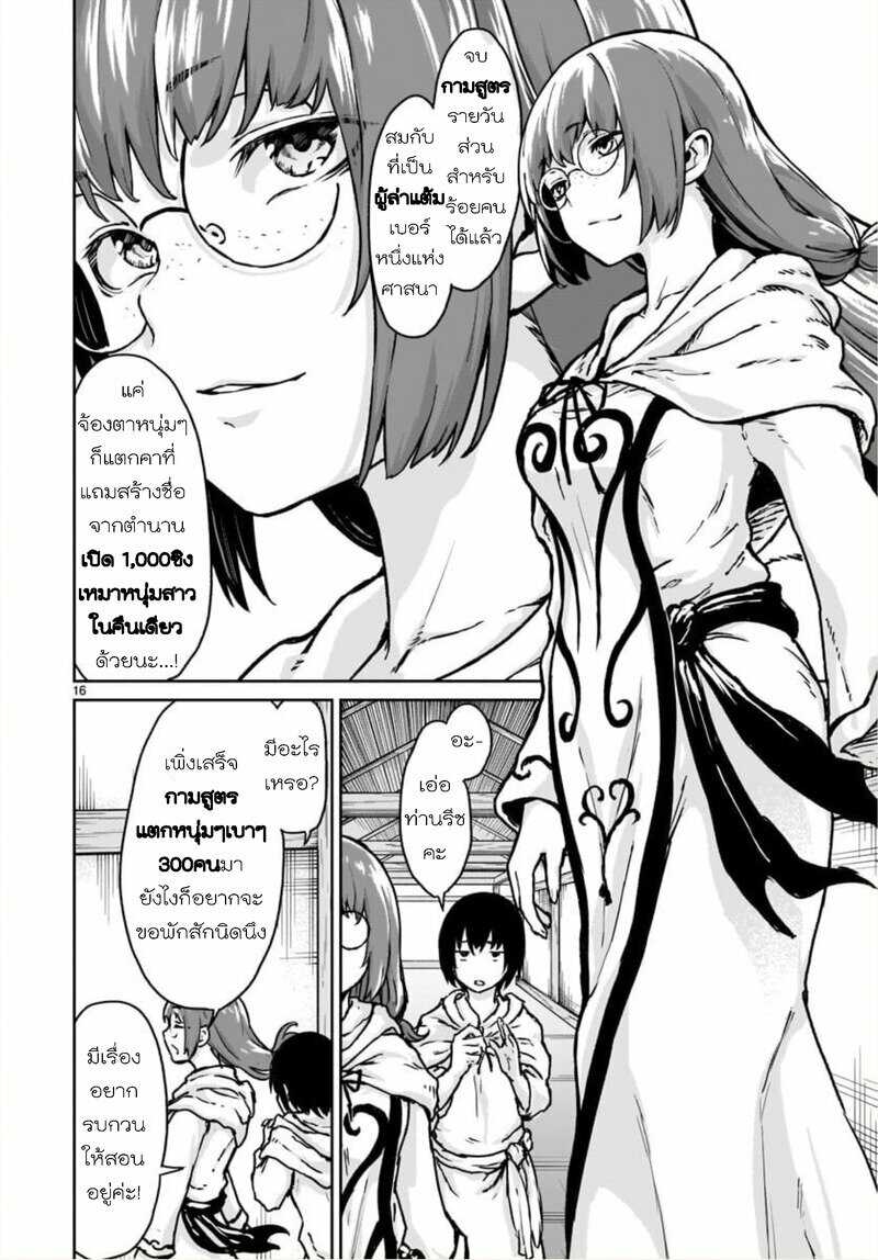 manga sugoi.com