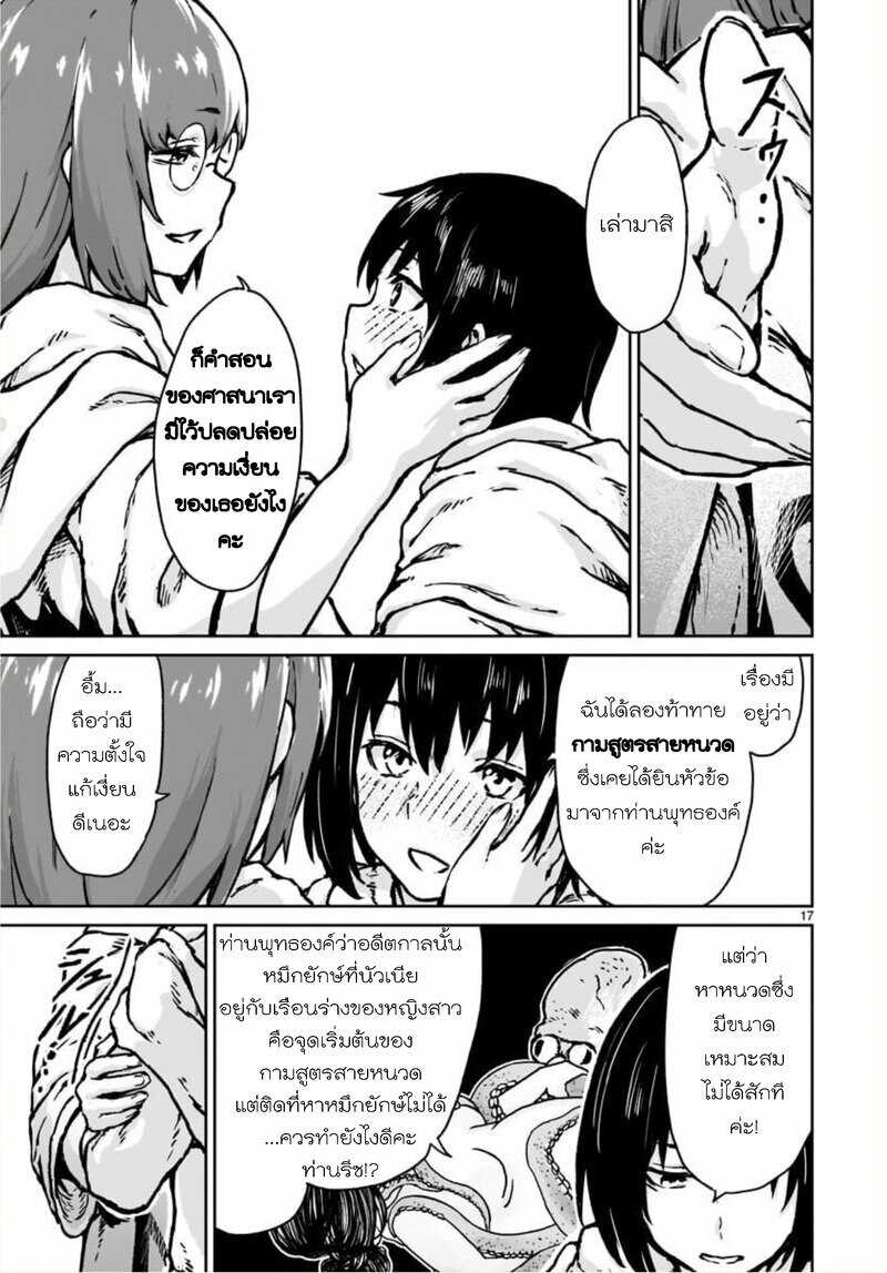 manga sugoi.com