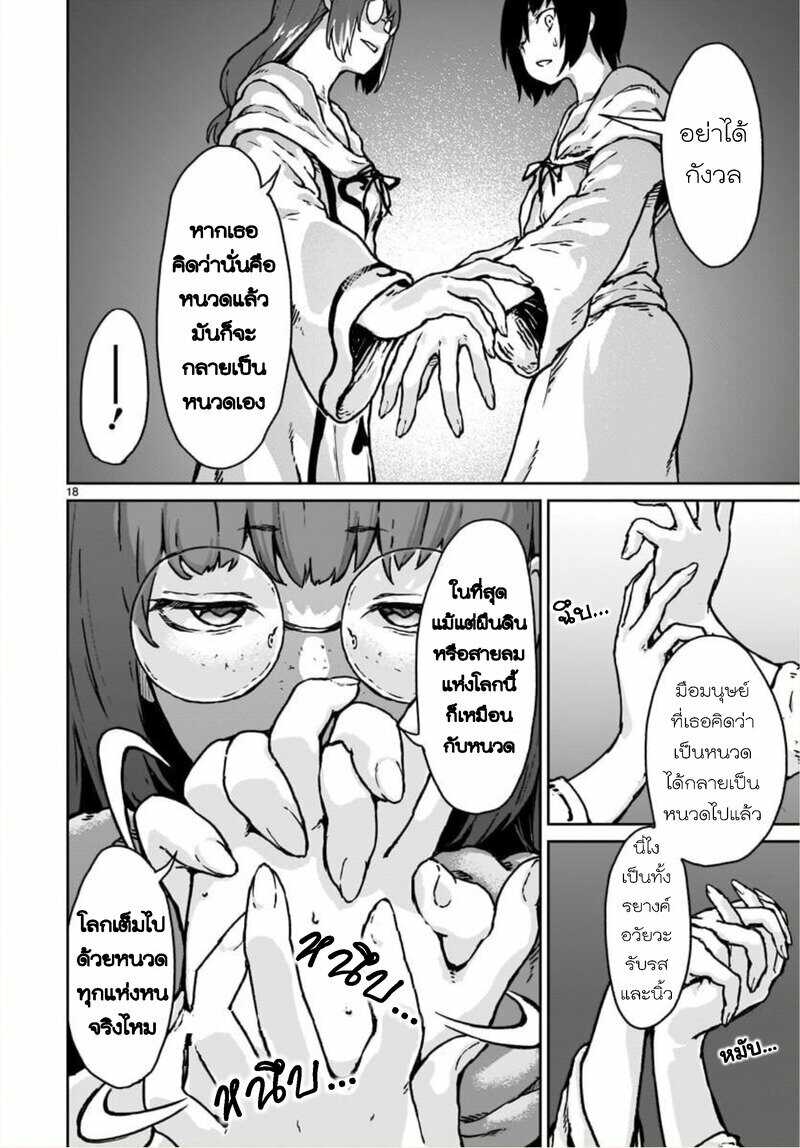 manga sugoi.com