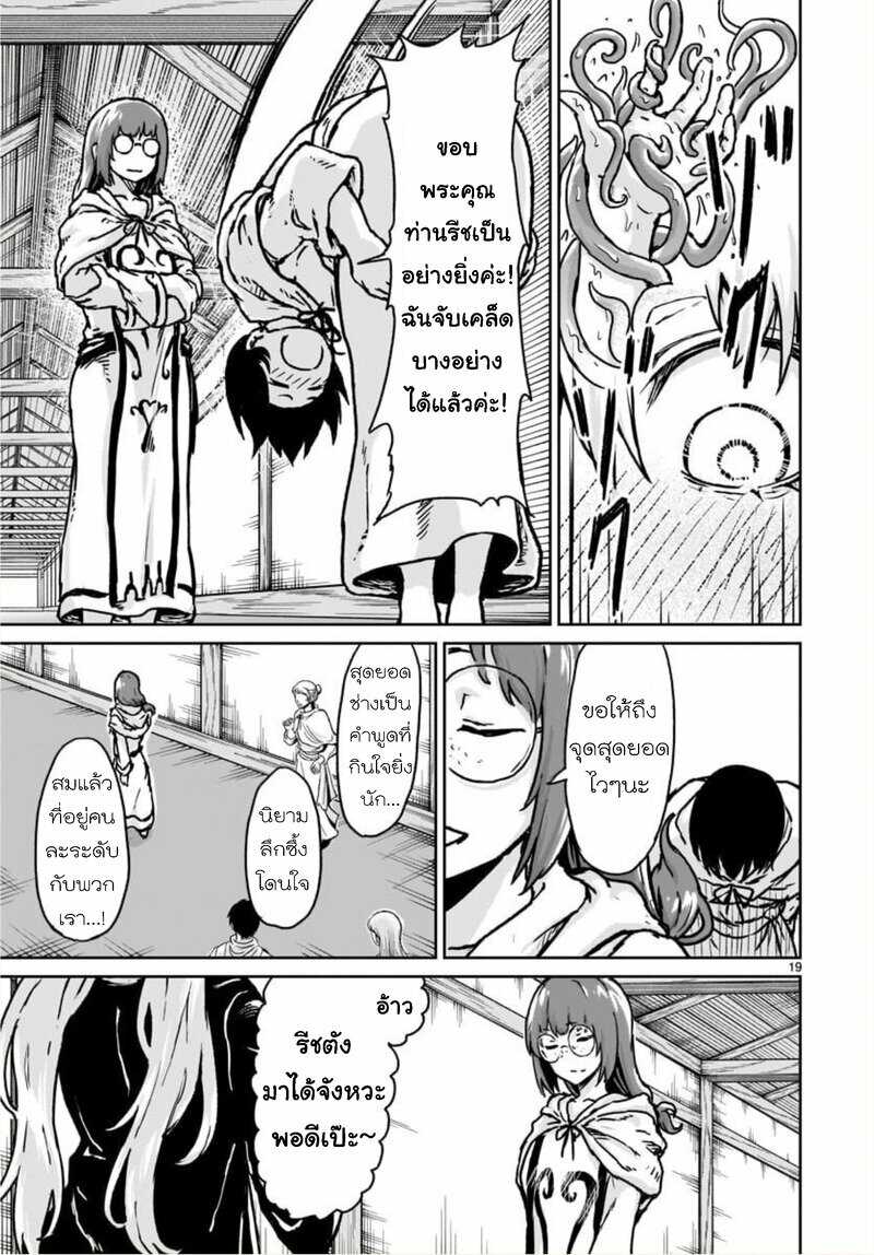 manga sugoi.com
