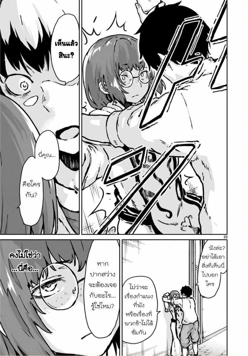 manga sugoi.com