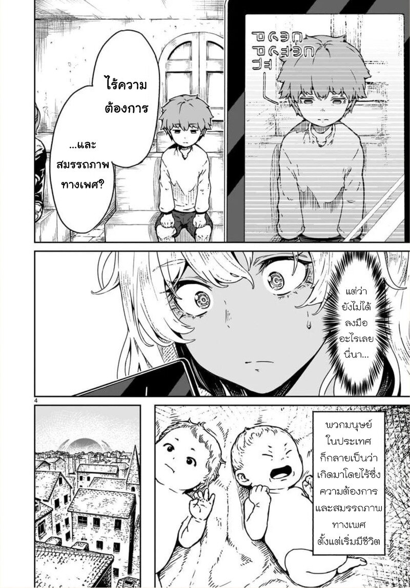 manga sugoi.com