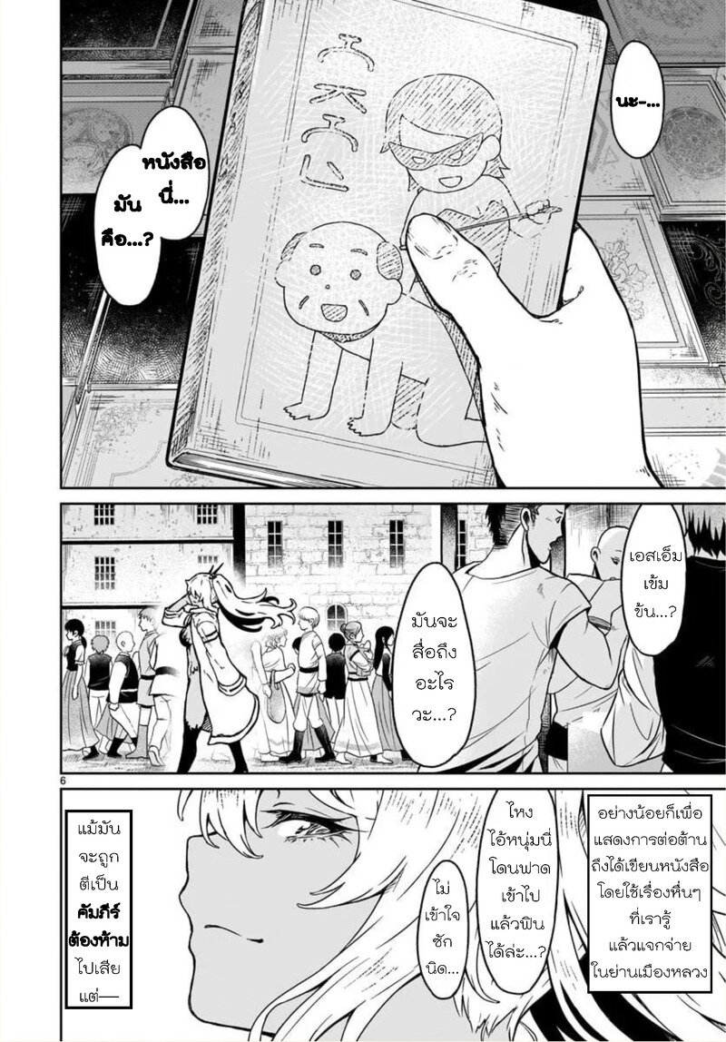 manga sugoi.com