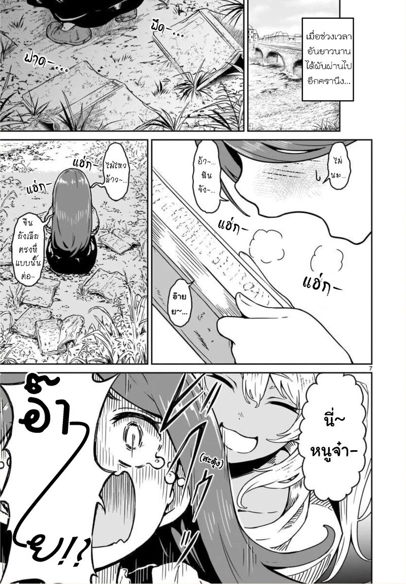 manga sugoi.com