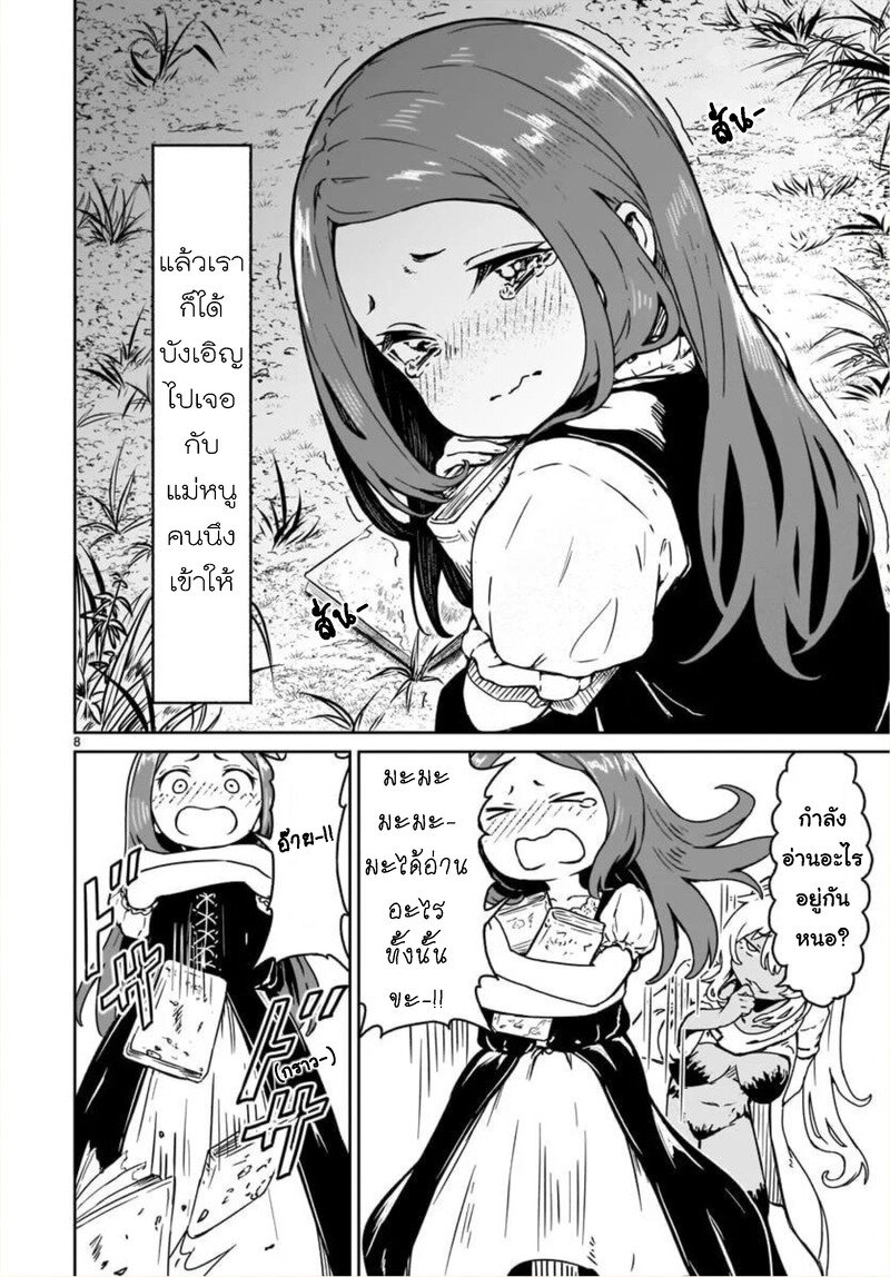 manga sugoi.com
