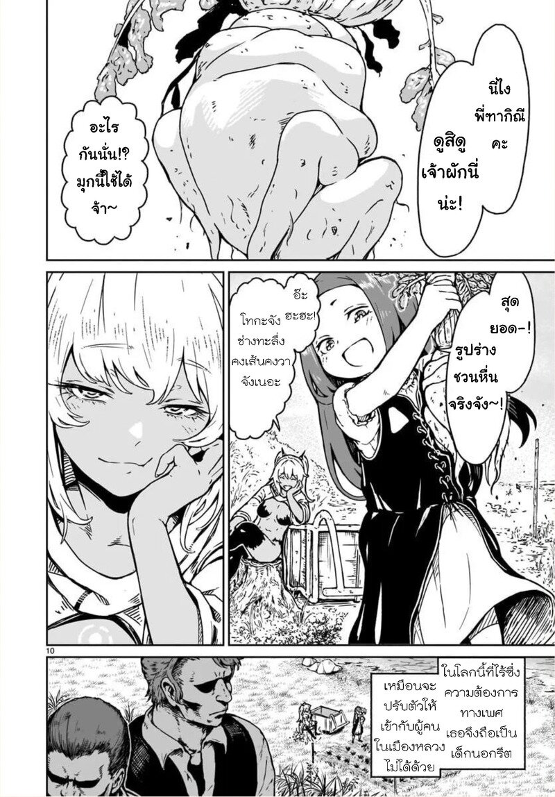 manga sugoi.com