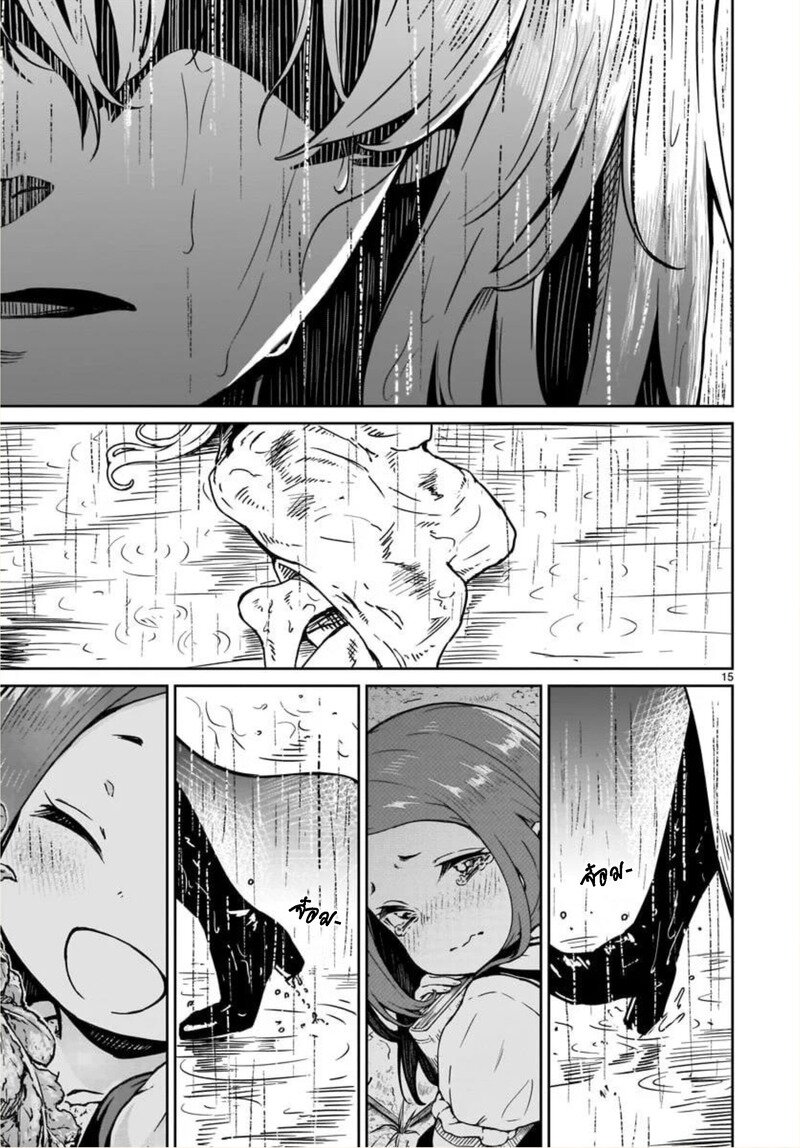 manga sugoi.com