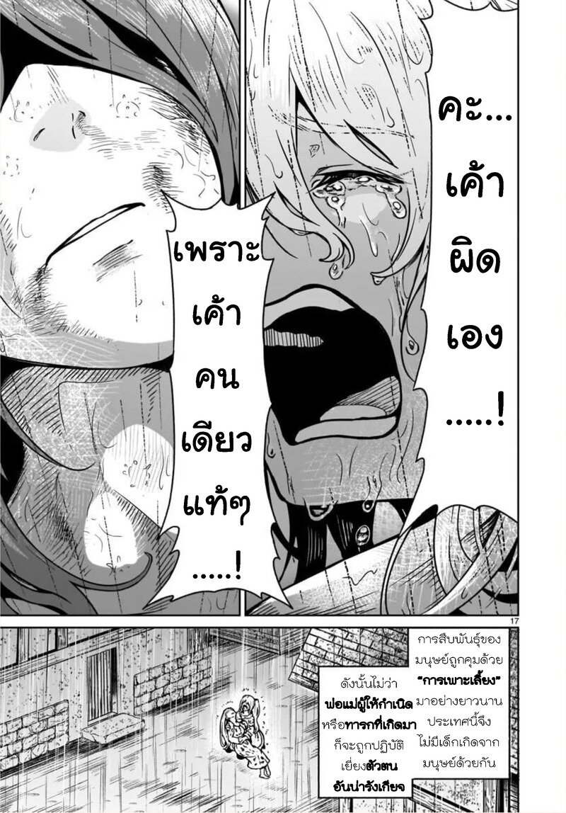 manga sugoi.com