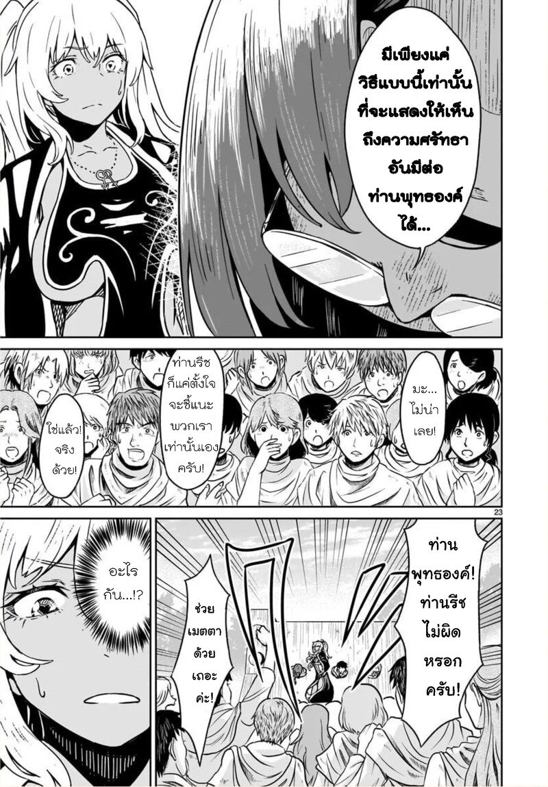 manga sugoi.com