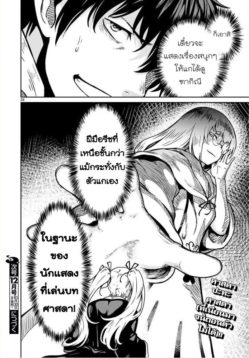 manga sugoi.com