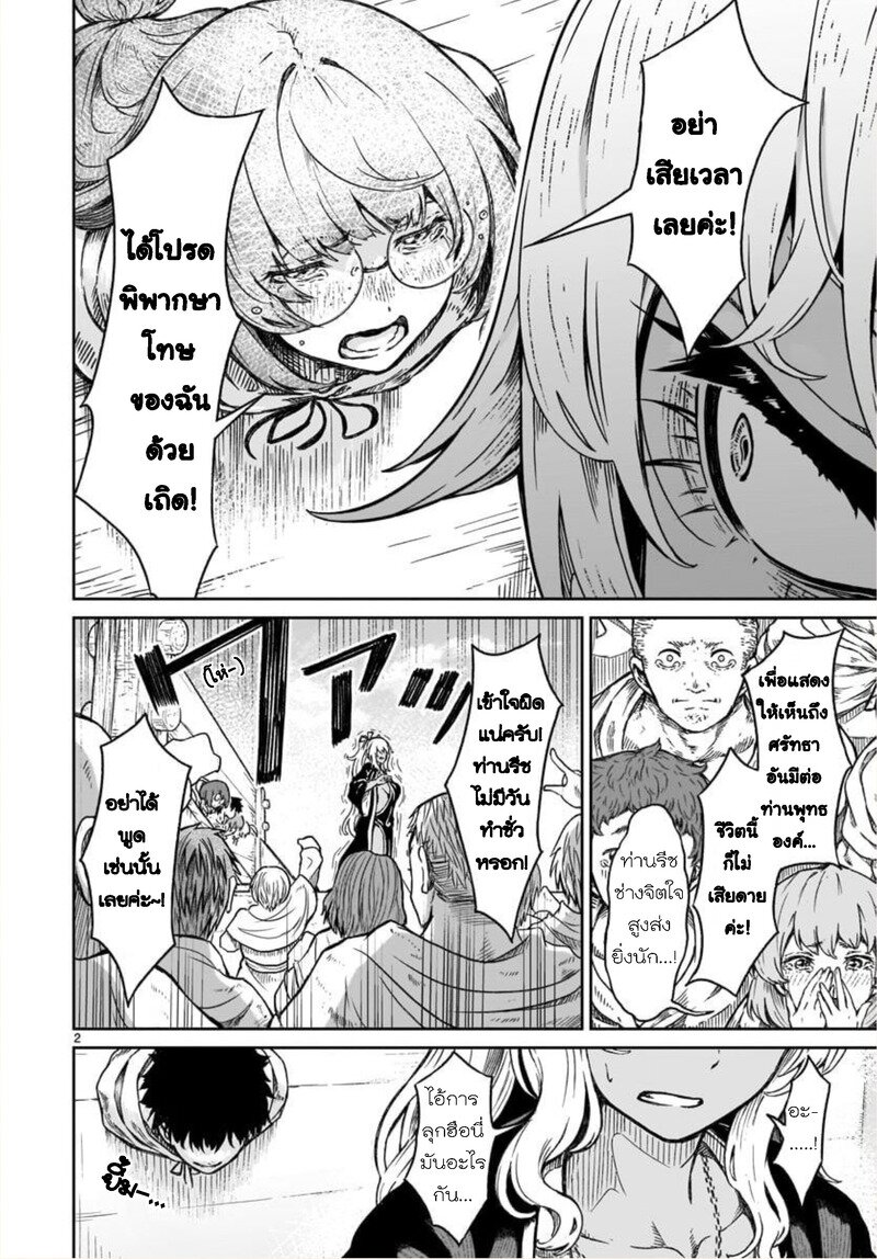 manga sugoi.com
