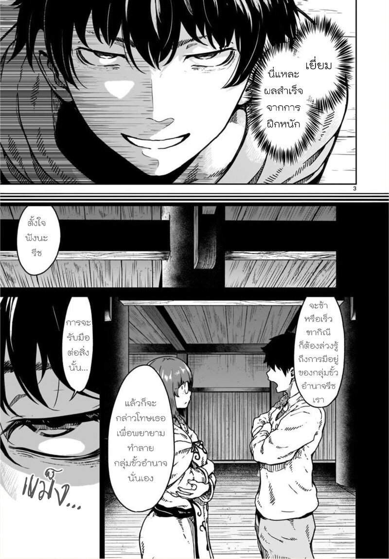 manga sugoi.com