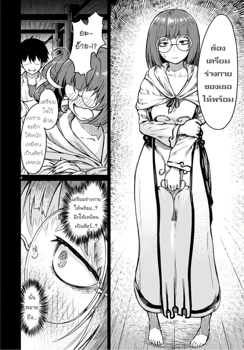 manga sugoi.com