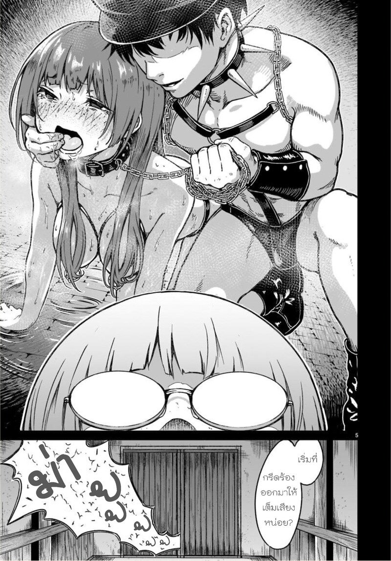 manga sugoi.com