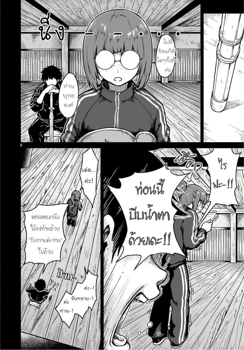 manga sugoi.com
