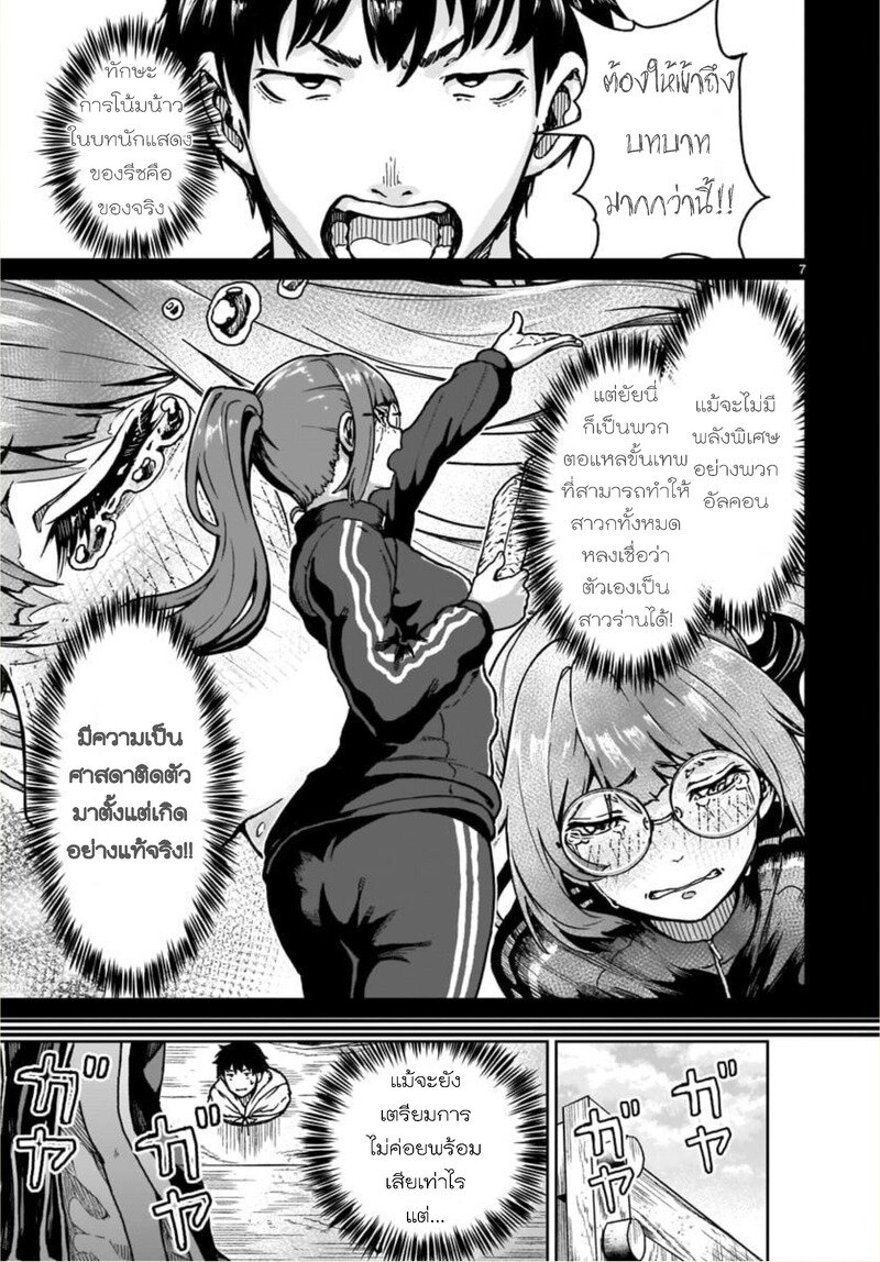 manga sugoi.com