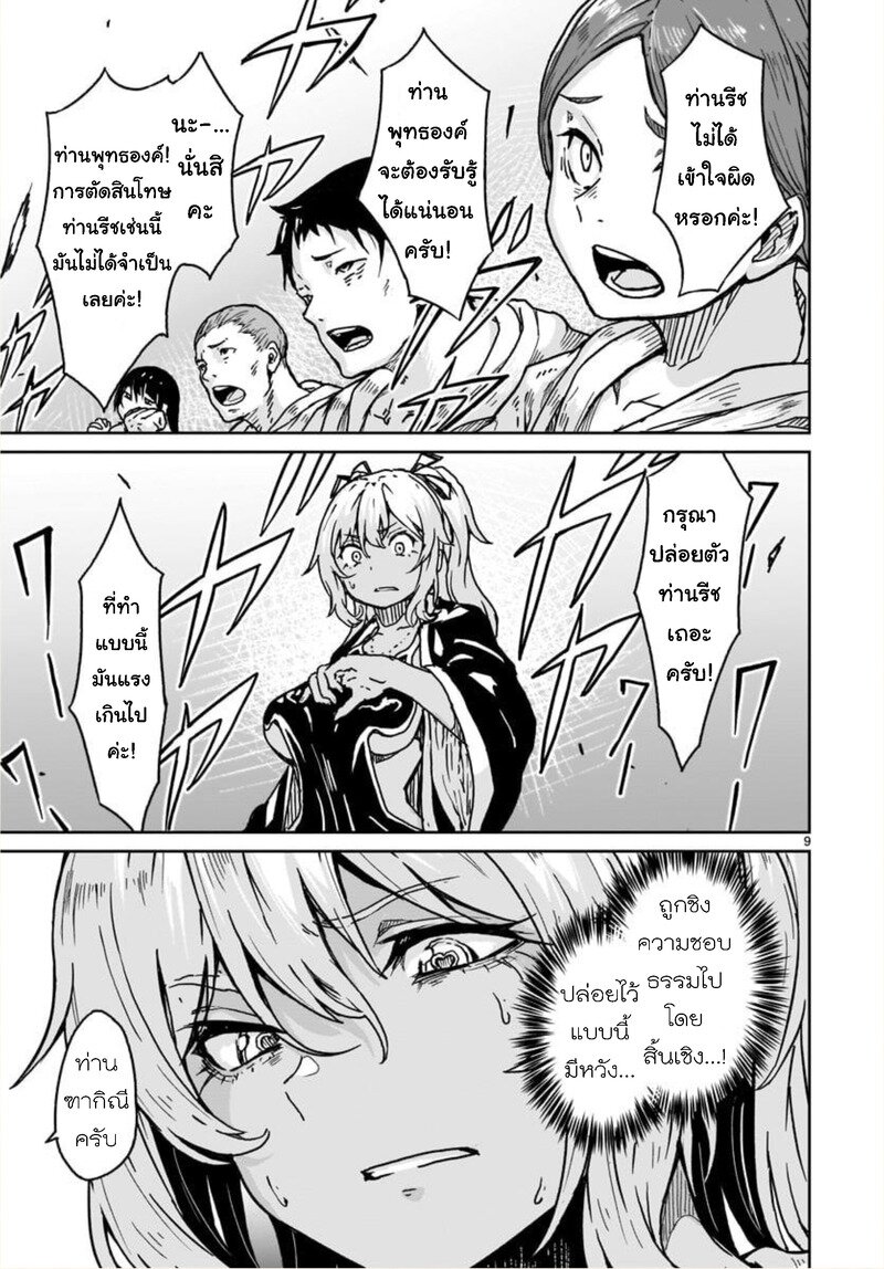 manga sugoi.com